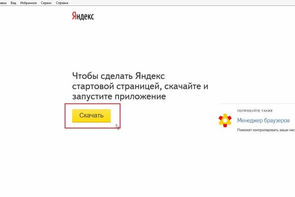 Как найти актуальную ссылку на кракен