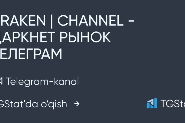 Как зайти на кракен тор