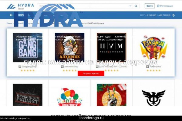 Аналог hydra