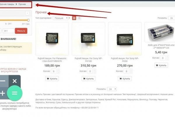 Kraken сайт вход